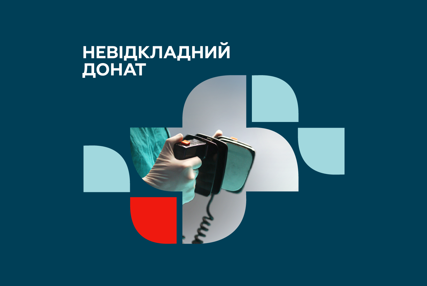 Assistance to hospitals and medical institutions of Ukraine